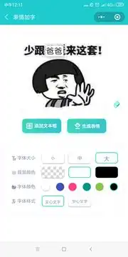 新年表情包,biubiu表情表情视频教你玩出花样
