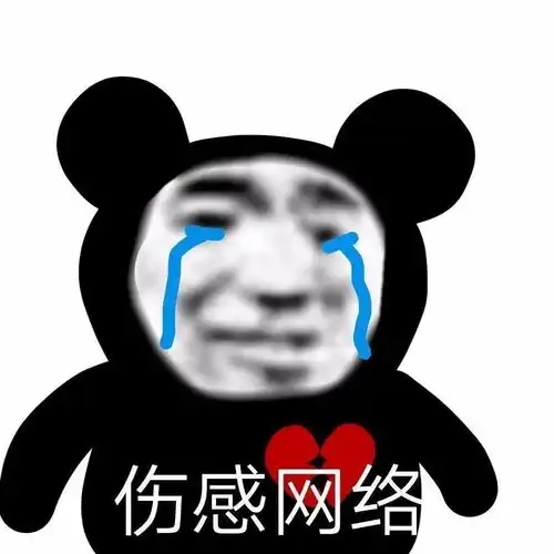 表情包有本事你拿钱侮辱我呀
