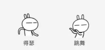 兔斯基表情包,一只兔子双手左右摇摆是什么意思
