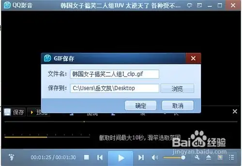 视频变动态gif表情

