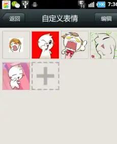 微信怎么添加自定义表情微信导入表情包详细图文教程
