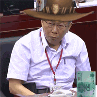 柯文哲捶水杯表情包大全
