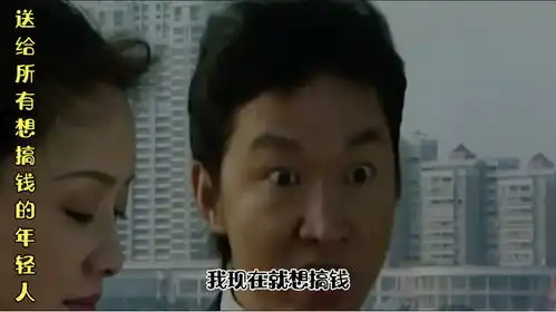 张世豪搞钱
