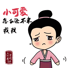 七夕情话穿越千年的甜言蜜语北宋表情包走一波

