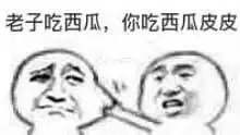 老子干什么你干什么表情包最新版
