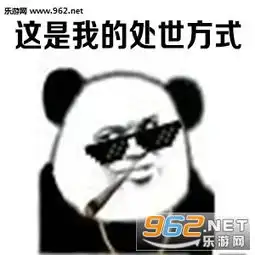 好好活下去每天都有新打击表情包下载乐游网游戏下载
