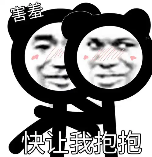 年轻人都得拥有的表情包

