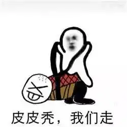 盘点丨皮皮虾我们走最全皮皮虾表情包合集

