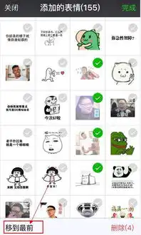 微信又有新功能以后表情包斗图又会更激烈了.....
