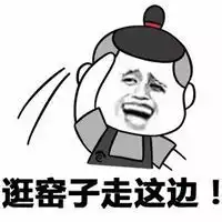 回农村搞笑表情微信头像图片大全
