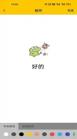 emoji表情合成器手机版下载
