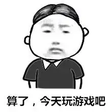 开学了暑假作业没写完怎么办表情图片暑假作业没做完表情包下载乐游网游戏下载
