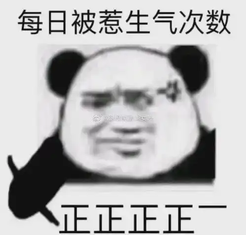 小白人头像表情包图片耍