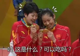 女排夺冠后网友们玩坏了你的表情包该更新了
