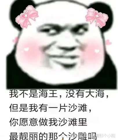 表情撩妹表情包新套路能收下我写着易碎品,小心轻放的心吗表情
