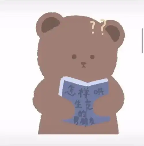 百科全书表情包图片合集
