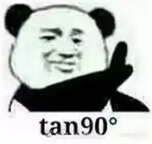 数学不好,连表情包都看不懂了
