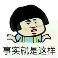 加油加油我最棒表情包微信头像图片大全
