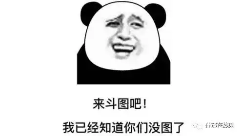 朋友圈可以评论表情包了,你准备好斗图吗
