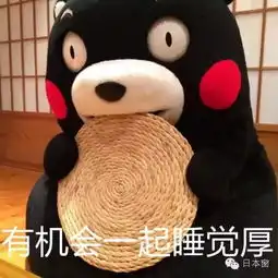 日本土豪公务员最全逗逼表情包笑死宝宝了
