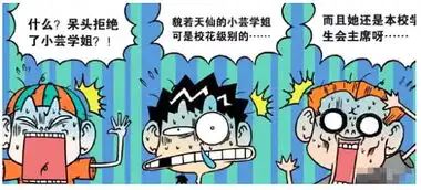 校花学姐追求呆头,竟惨遭拒绝呆头不接受眼光和品位差的女生
