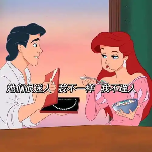 表情包别怕我也是
