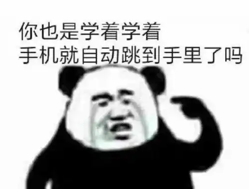 肝论文专用表情包
