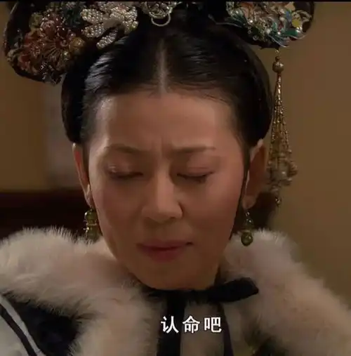 好姐妹都爱用的甄嬛传表情包
