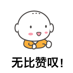 萌萌哒包子僧微信表情包

