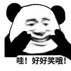 哈哈哈哈,这都是些什么沙雕广告
