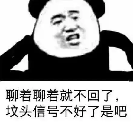 熊猫头无水印斗图必备表情包
