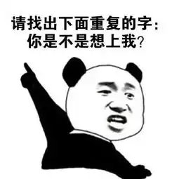 巨污的表情包斗图专用,拿走不谢
