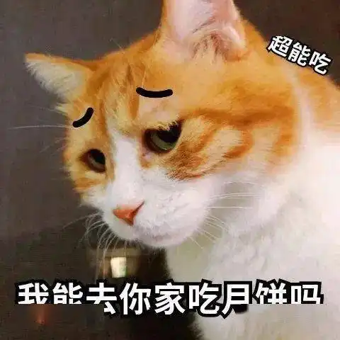国庆中秋节表情包大合集,快来收图

