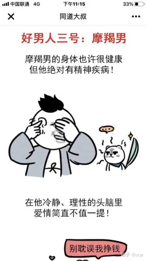 表情第一次追男生是什么感受star的回答表情
