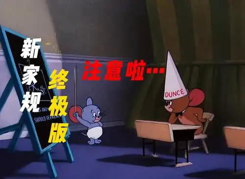 每天一个恋爱小技巧表情包治愈系猫和老鼠

