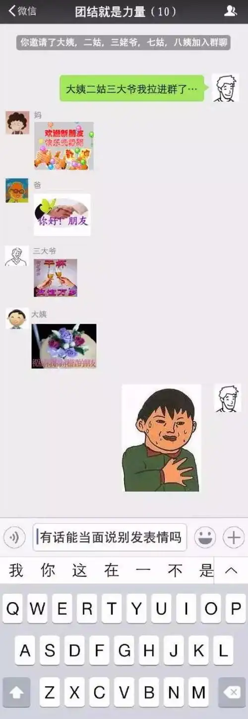 宝宝饿了有种代沟叫爸妈不懂我的表情包

