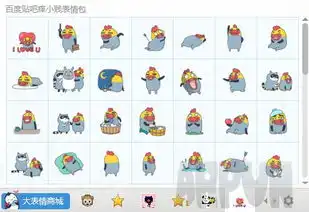 百度贴吧痒小贱qq表情包
