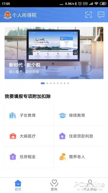 表情动动手指就能减税个人所得税app使用体验表情
