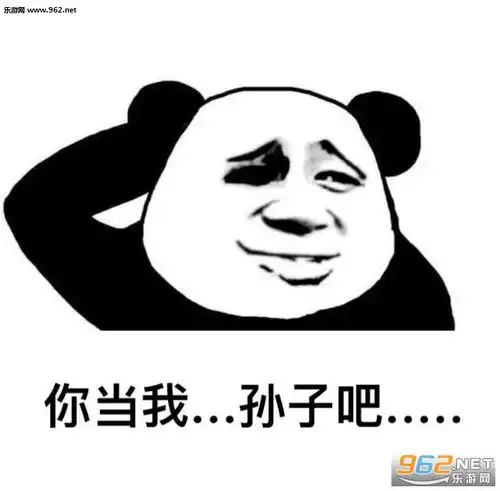 老虎不发威你当我表情图片老虎不发威你当我女朋友吧套路表情包下载乐游网游戏下载
