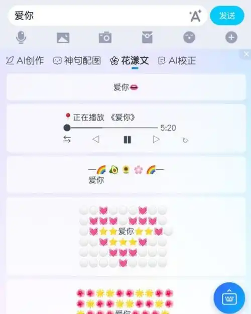 国内输入法市场格局讯飞第三搜狗第二,榜首月活用户达5.43亿
