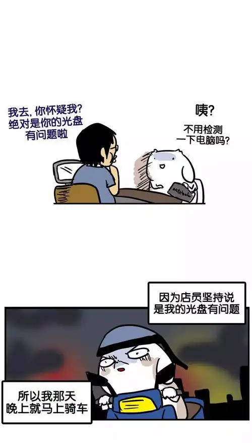 搞笑日常漫画倒霉蛋,一段辛酸的修理笔记本的故事
