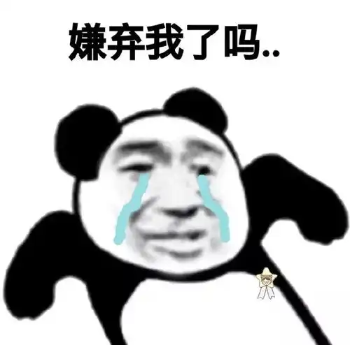 熊猫头表情包
