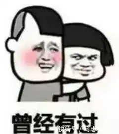 当被人问你七夕情人节怎么过时,你可以这么回答他搞笑表情包
