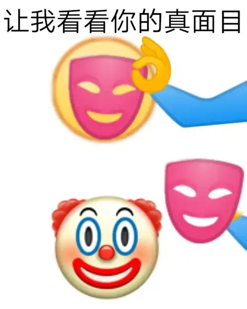 沙雕表情包没人在意你的年终音乐总结
