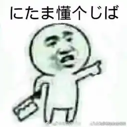 收一对一想学日语的学生,白菜价
