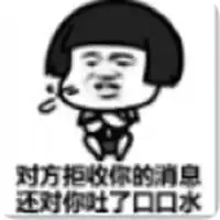 对方已屏蔽你的表情包微信头像图片大全

