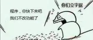 编码5分钟,斗图2小时程序员的乐趣你不懂表情
