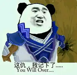 这个仇我先记下了表情包分享高清无水印表情包大全
