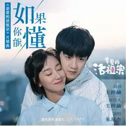 亲爱的活祖宗mv发布朱星杰花样打call陈哲远他们的感情太特别