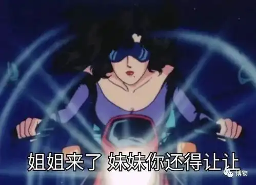 今日冷知识雅典娜是从他爹脑袋里蹦出来的
